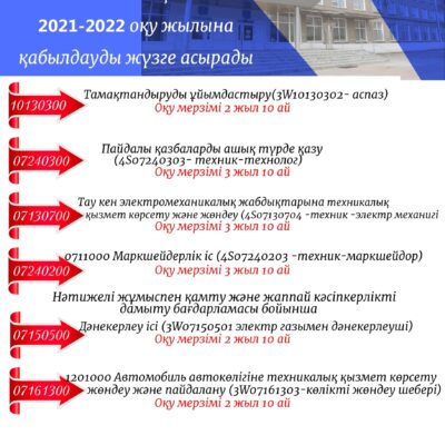 _2021-2022_каз2.jpg